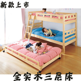 全实木上下铺成人儿童高低双层母子床三层床带护栏可拆分拖床家具