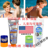 美国进口防晒霜SPF50+防紫外线男女全身面部防水美白户外保湿控油