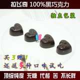 散装进口手工黑巧克力100%纯可可无糖苦代餐零食双十一11特价包邮