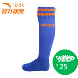 安踏男童袜足球袜 女童袜青少年运动袜长筒袜新品儿童袜子长袜
