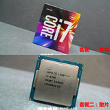 Intel/英特尔 酷睿i7-6700  【散片】 【盒装】CPU处理器 现货