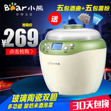 Bear/小熊 SNJ-A20A1全自动家用米酒机酸奶机分杯玻璃泡菜发酵机