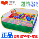 澳乐海洋球池可折叠送波波海洋球游戏池 儿童帐篷婴幼儿室内玩具