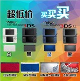 全新原装new3dsll new3ds 主机 新款3DS 3DSLL 支持无卡包邮