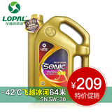 龙蟠 SONIC9000全合成汽油机油SN5W30正品汽车发动机润滑油  4L