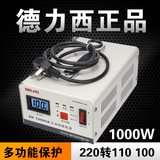 德力西变压器220v转110v100v电源电压转换器1000w日美进口电器