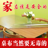 无毒软玻璃 磨砂 透明桌垫 PVC桌布防水防油防烫桌布垫子儿童学生