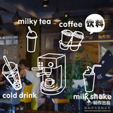 cofee咖啡图案贴纸咖啡馆西餐厅奶茶店橱窗玻璃贴纸室内装饰墙贴