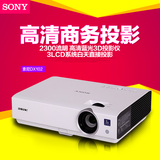 Sony/索尼投影仪 DX102投影机高清 教育商务培训VPL-DX102投影仪