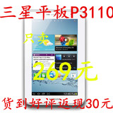 二手SAMSUNG/三星 P3110 Galaxy Tab2WIFI 8G平板电脑