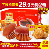 三惠枣泥蛋糕800g整箱蒸蛋糕红枣小鸡蛋糕早餐食品口袋面包美食