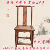 中式餐椅实木头凳子靠背餐厅桌椅餐馆官帽椅仿古定做log厂家批发