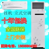 格力质量樱花空调立式柜机单冷挂机冷暖1匹15匹2匹3匹非变频特价