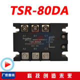 正品香港施耐德 三相固态继电器TSR-80DA 直流控制交流80A