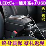 MG3扶手箱 名爵3专用汽车中央手扶箱原装配件储物盒 带USB改装