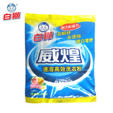 白猫洗衣粉威煌速溶高效洗衣粉508克清新柚子香型 肥皂粉