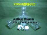 加厚透明塑料瓶子批发250ml小口瓶 液体瓶样品瓶 pet塑料瓶分装瓶