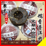 云南糯米香味普洱小沱茶迷你熟沱茶红茶黑茶年份珍藏老茶特价500g