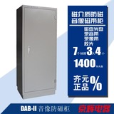 正品齐元DAB-II防磁柜音像档案光盘磁带胶片U盘防潮防磁安全柜