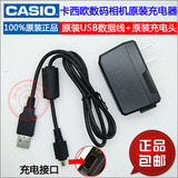 包邮 原装Casio卡西欧EX-Z680 Z690 Z790数码相机USB数据线充电器