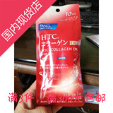 日本FANCL无添加胶原蛋白粉末htc10日份5852美白美肌美容