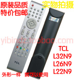 TCL 王牌 液晶电视机遥控器L32N9 L32N5 L26N5 L26N9 L22N9