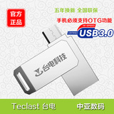 台电u盘32G OTG手机u盘USB 3.0高速二合一双插头金属迷你优盘灵耀