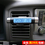 包邮车用多功能电子钟温度计汽车车内电子时钟表车载吸盘式温度计