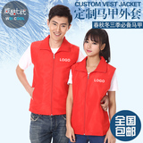 定制志愿者马甲义工活动广告红马夹外套定做超市工作服装印字logo