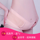 日本托腹带孕妇专用纯棉透气产前保暖子宫保胎带护腰托收腹带