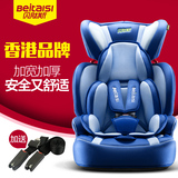 香港贝肽斯汽车用儿童安全座椅isofix车载宝宝坐椅9月-12岁3C认证