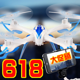 [超大]四轴飞行器无人机战斗航模型直升机遥控飞机 耐摔悬浮玩具