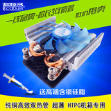 超频三刀锋S85-ACPU散热器 超薄温控1U机箱CPU风扇HTPC机箱一体机