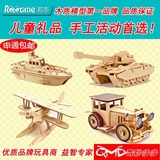 若态正品3D立体拼图益智模型玩具木质飞机船车坦克儿童礼物包邮