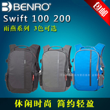 百诺雨燕 Swift 100 200专业单反相机双肩背包户外休闲摄影包