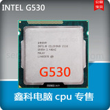 Intel/英特尔 Celeron G530 CPU 2.4G LGA1155 成色新质保一年