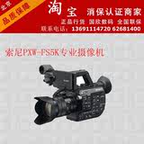 SONY/索尼 PXW-FS5机身/FS5K（18-105）专业4K摄像机 超级慢动作