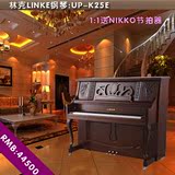 全新爆款正品林克钢琴UP-K25E立式专业演奏琴品牌钢琴全国联保