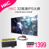 HKC P320 32寸IPS大屏幕超薄窄无边液晶电脑显示器白色网吧咖壁挂