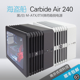 海盗船机箱 Carbide Air 240 黑/白 M-ATX/ITX弹药箱侧电源包顺丰