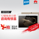 Huawei/华为 M2 10.0 平板电脑 日晖金 LTE 4G 64GB英寸通话平板