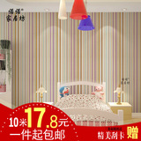 PVC自粘墙纸 现代简约客厅背景墙贴卧室儿童厨房彩色条纹包邮特价