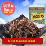 美食云南土特产野生 油鸡枞菌即食罐头450g鸡纵菇食用菌零食