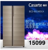Casarte卡萨帝冰箱BCD-801WDCA对开门香槟金，无霜，大容量，变频