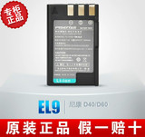 品胜 EN-EL9a 电池 D3000  D40 EL9电池 正品