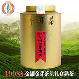 云南普洱茶1998年金罐金芽茶头礼盒熟茶勐海茶区大叶种熟茶