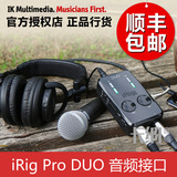 IK Multimedia iRig Pro DUO USB外置声卡音频接口 吉他录音编曲