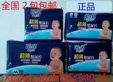 （2包包邮）茵茵超薄纸尿片 婴儿纸尿片S40/M36/L30/XL26