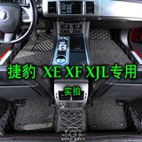 2016款捷豹F-PACE脚垫 捷豹XF XE XJL汽车脚垫 XJL全包围专用脚垫