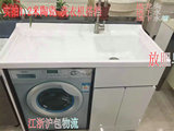 特价不锈钢阳台滚筒式组合洗衣柜1.2米1.1米带搓衣板陶瓷盆/水槽